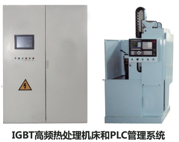 超頻和工頻透熱、淬火、回火